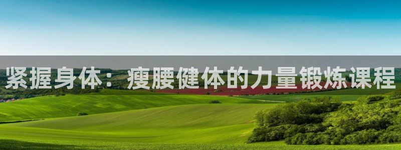 凯捷体育代理