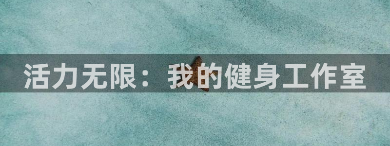 凯捷体育平台