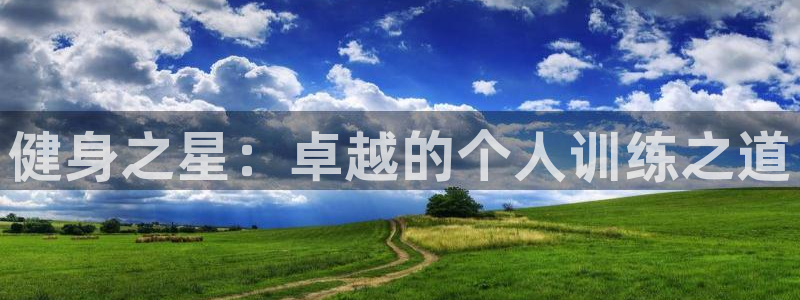 凯捷体育平台