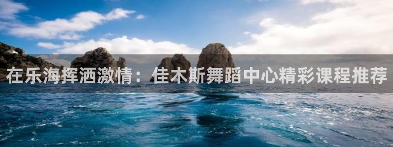 凯捷体育代理