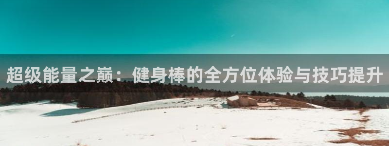 凯捷体育官方网站