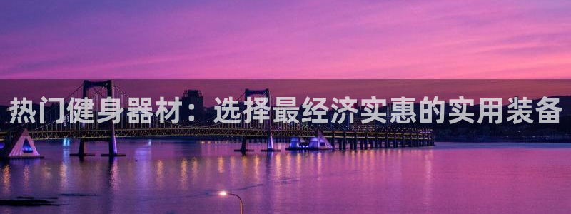 凯捷体育平台